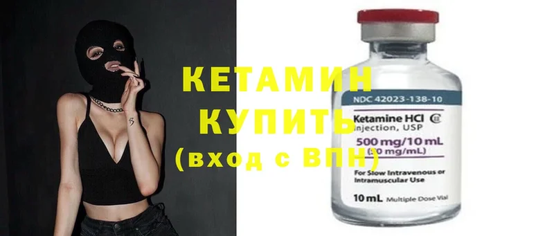 купить наркотики сайты  Котельниково  КЕТАМИН ketamine 